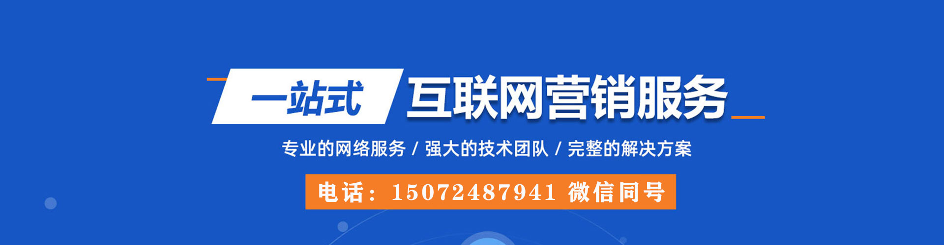 武安百度包年竞价